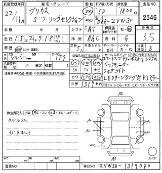 TOYOTA PRIUS 2010