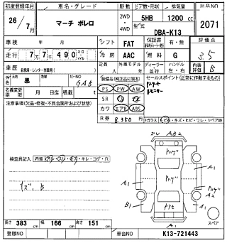 NISSAN MARCH 2014