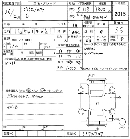 TOYOTA PRIUS ALPHA 2014