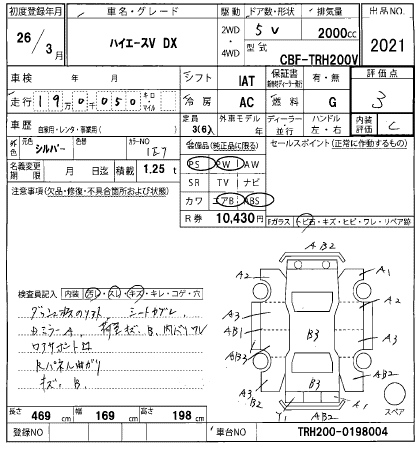 TOYOTA HIACE VAN 2014