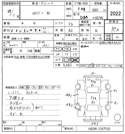 MITSUBISHI EK WAGON 2012