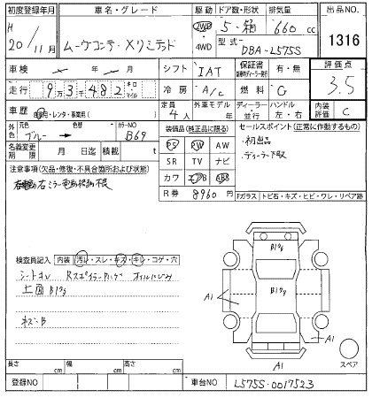 DAIHATSU MOVE CONTE 2008