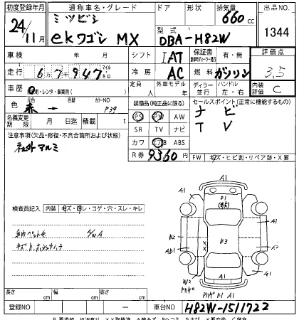 MITSUBISHI EK WAGON 2012