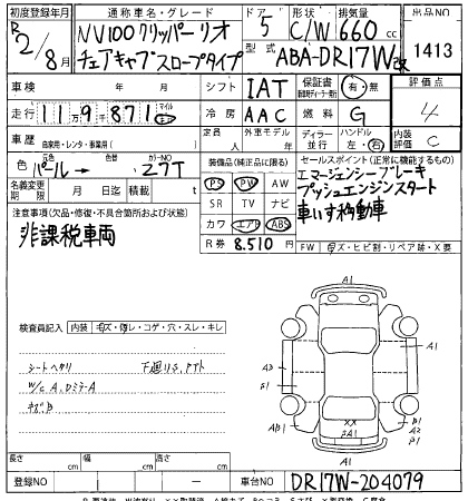 NISSAN CLIPPER RIO 2020