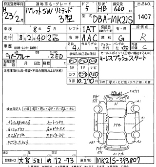 SUZUKI PALETTE 2011