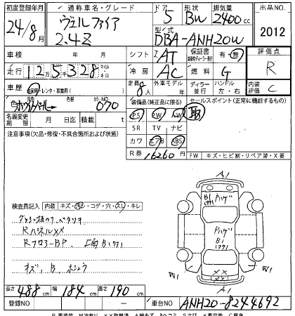 TOYOTA VELLFIRE 2012