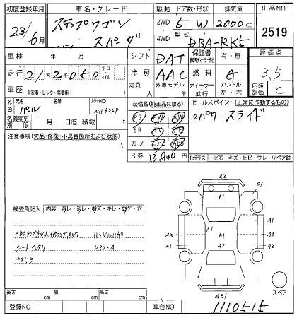 HONDA STEP WAGON 2011