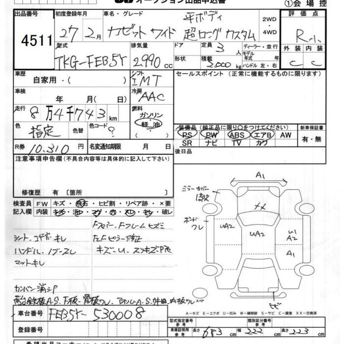 Аукционный лист NISSAN KA Z WIDE 2015