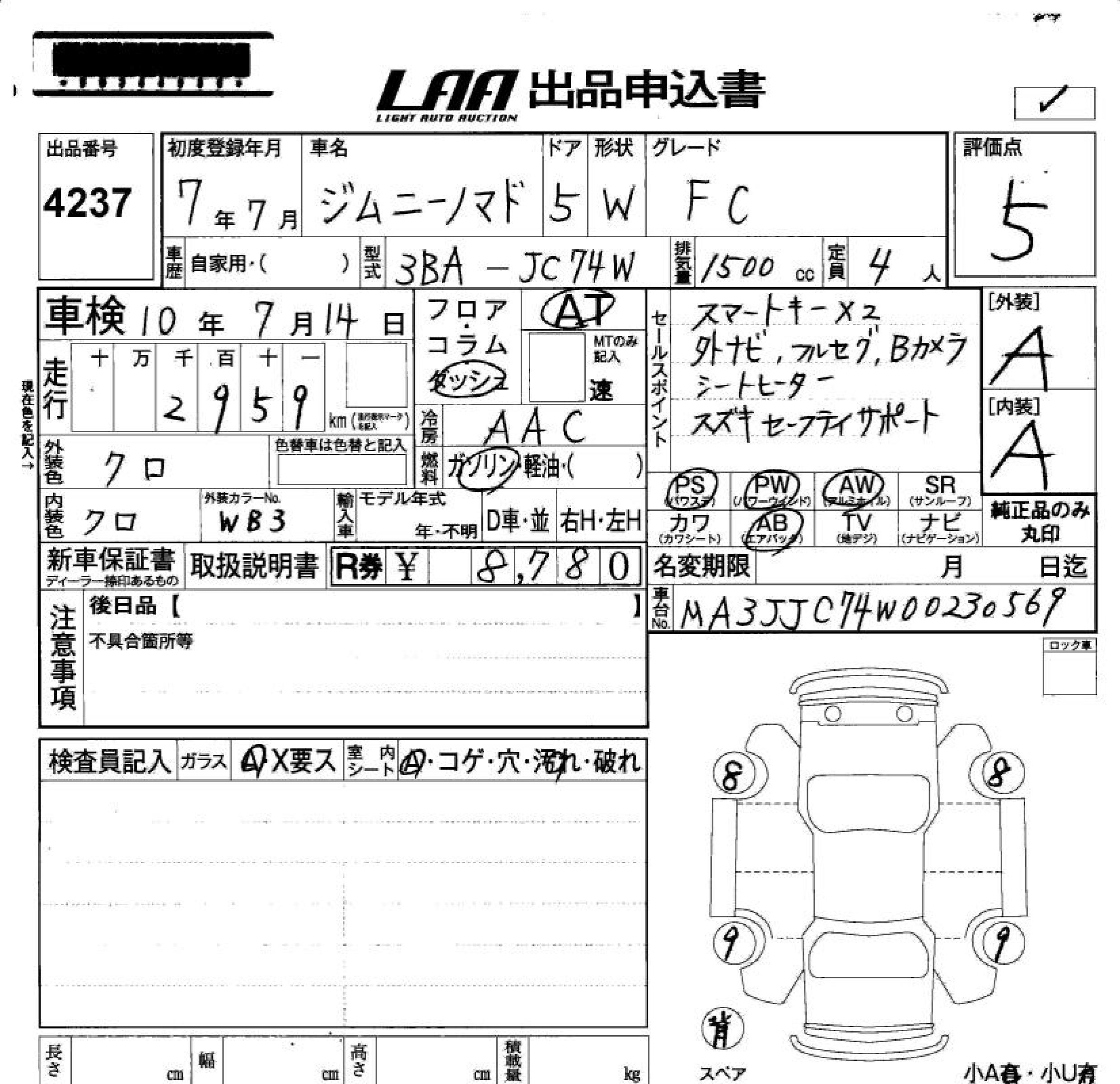 Аукционный лист SUZUKI JIMNY NOMADE 2025