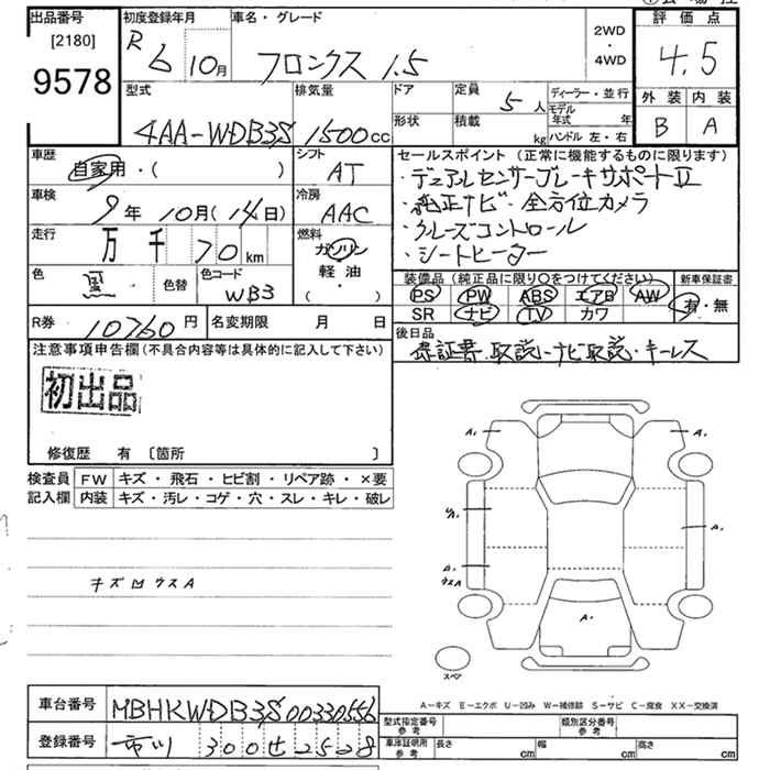 Аукционный лист SUZUKI FRONX 2024