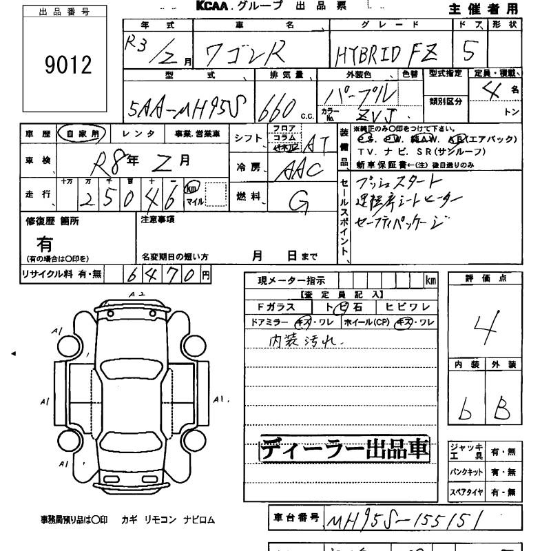 Аукционный лист SUZUKI WAGON R 2021