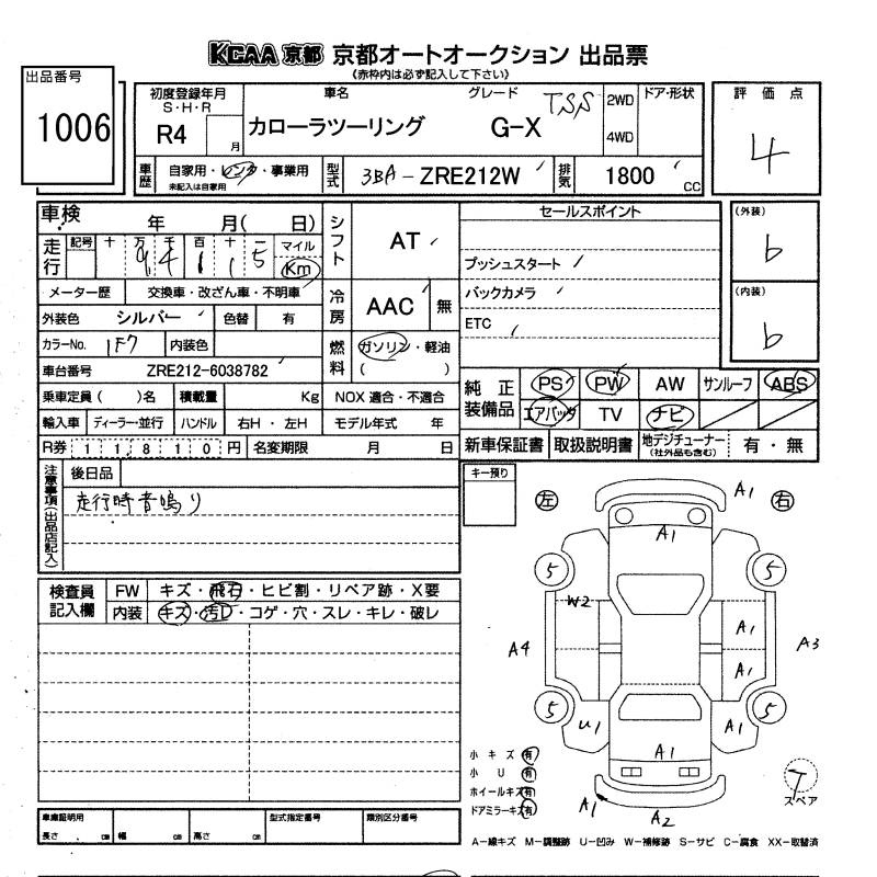 Аукционный лист TOYOTA COROLLA TOURING 2022