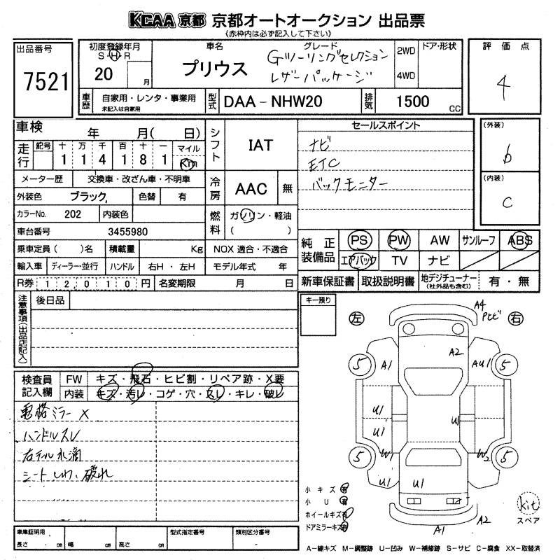 Аукционный лист TOYOTA PRIUS 2008