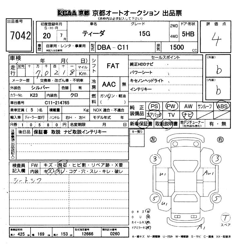 Аукционный лист NISSAN TIIDA 2008
