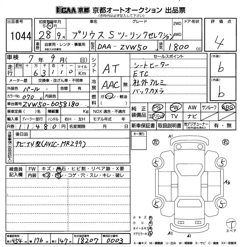 Аукционный лист TOYOTA PRIUS 2016