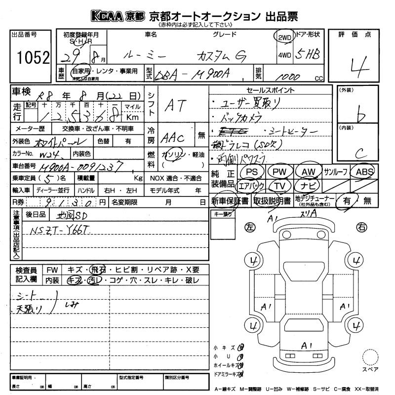 Аукционный лист TOYOTA ROOMY 2017