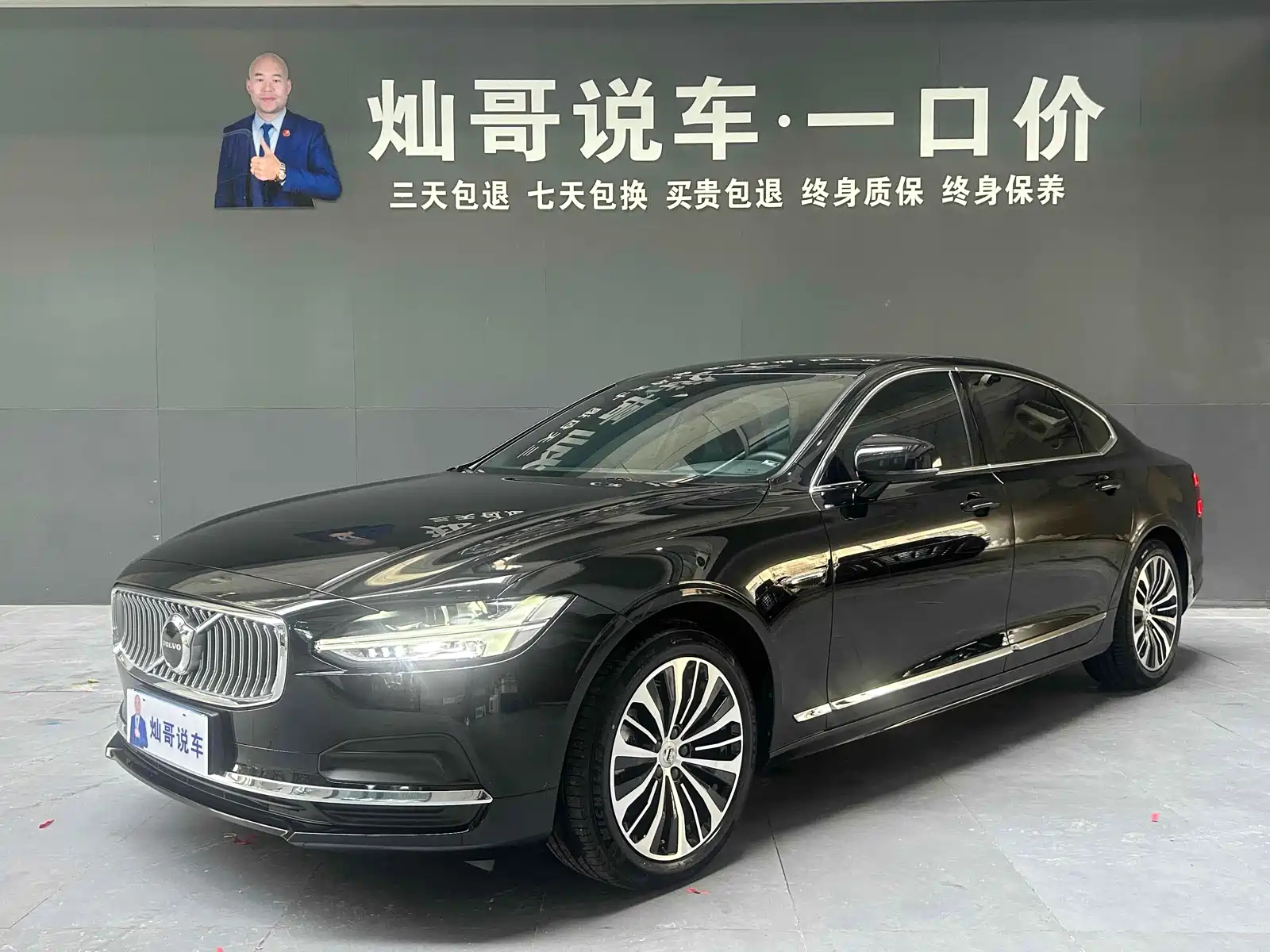 Аукционный лист VOLVO S90 2023