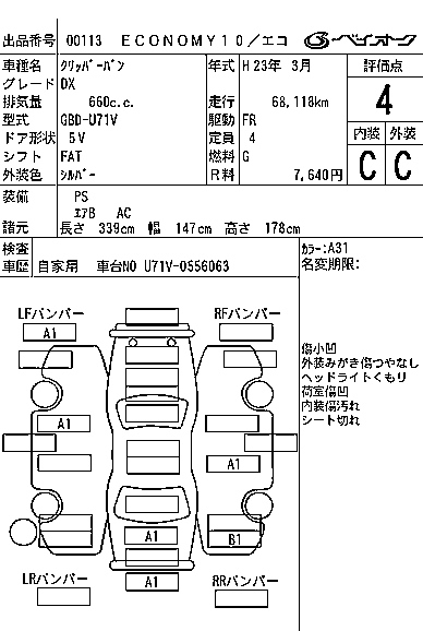 Аукционный лист NISSAN CLIPPER VAN 2011