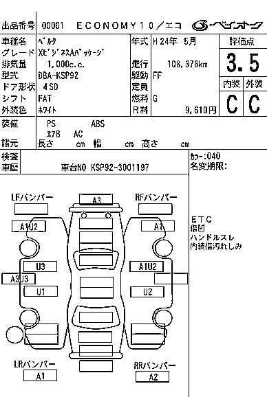 Аукционный лист TOYOTA BELTA 2012