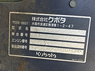 KUBOTA RX-203S 2008