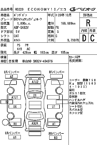 Аукционный лист MAZDA BONGO VAN 2008
