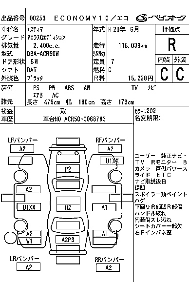 Аукционный лист TOYOTA ESTIMA 2008