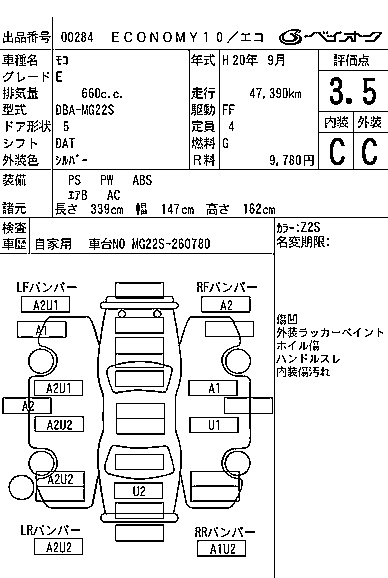 Аукционный лист NISSAN MOCO 2008