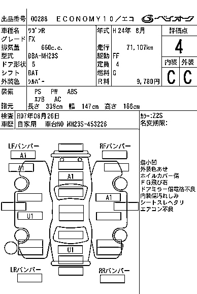 Аукционный лист SUZUKI WAGON R 2012