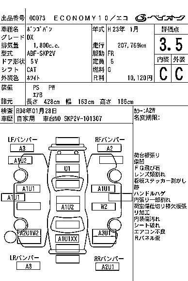 Аукционный лист MAZDA BONGO VAN 2011