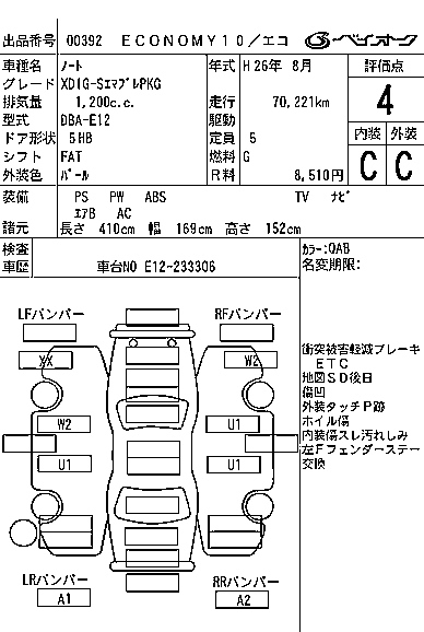 Аукционный лист NISSAN NOTE 2014