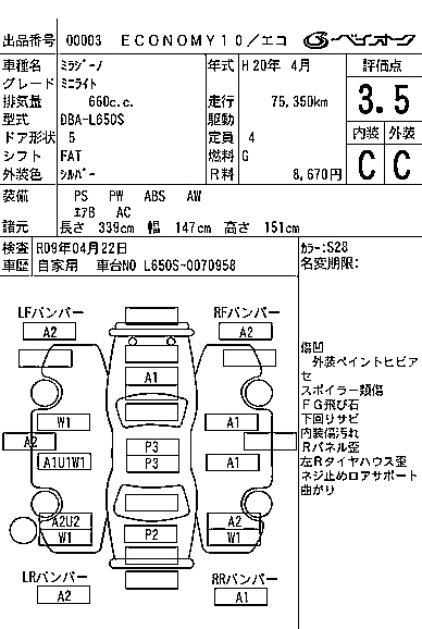 Аукционный лист DAIHATSU MIRA 2008