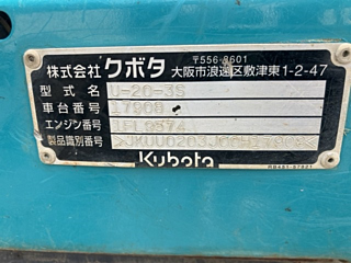 KUBOTA U-20-3S 2015