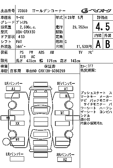 Аукционный лист TOYOTA MARK X 2016