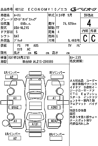 Аукционный лист NISSAN ROOX 2012