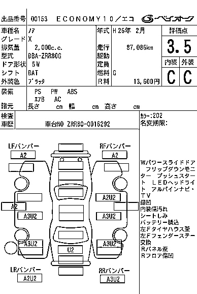 Аукционный лист TOYOTA NOAH 2014