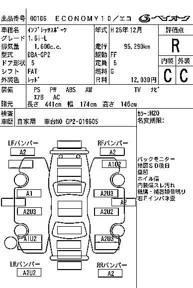 Аукционный лист SUBARU IMPREZA 2013