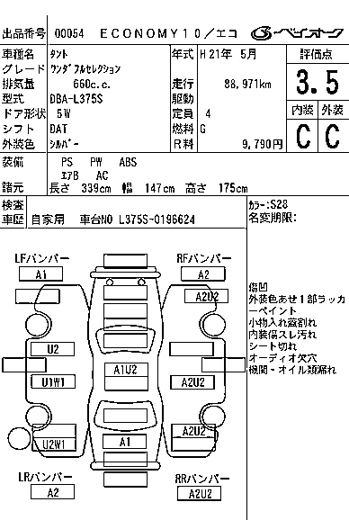 Аукционный лист DAIHATSU TANTO 2009
