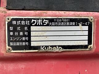 KUBOTA RX-203S 2009