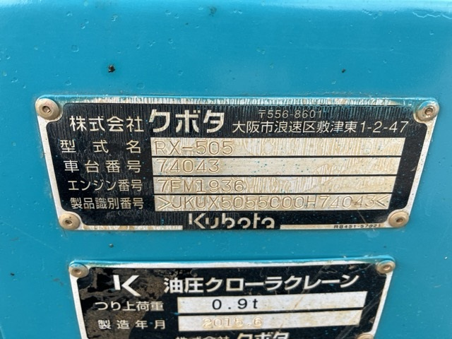 KUBOTA RX-505 2015