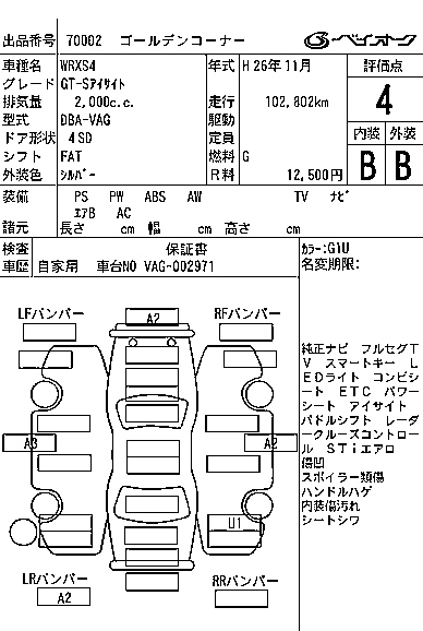 Аукционный лист SUBARU WRX 2014