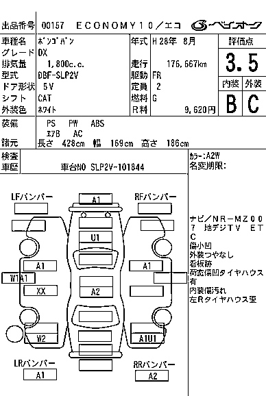 Аукционный лист MAZDA BONGO VAN 2016