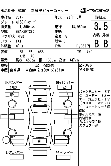 Аукционный лист TOYOTA ALLION 2011