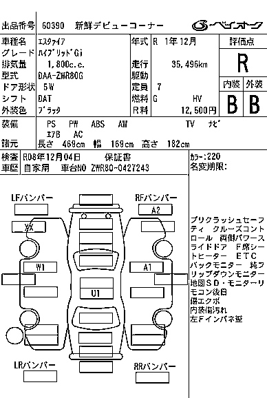 Аукционный лист TOYOTA ESQUIRE 2019