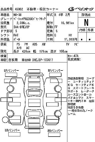 Аукционный лист MAZDA MX-30 2022