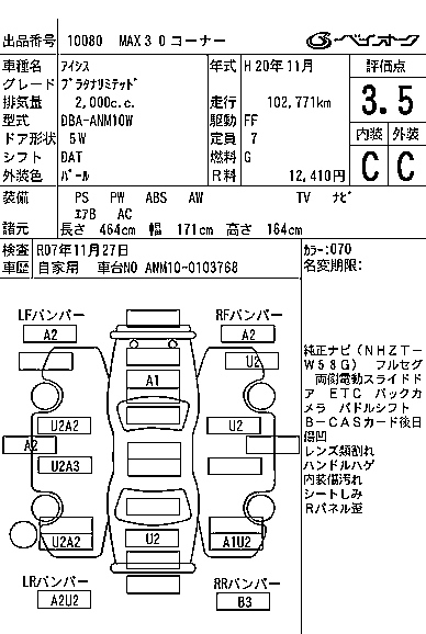 Аукционный лист TOYOTA ISIS 2008