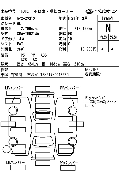 Аукционный лист TOYOTA HIACE 2009