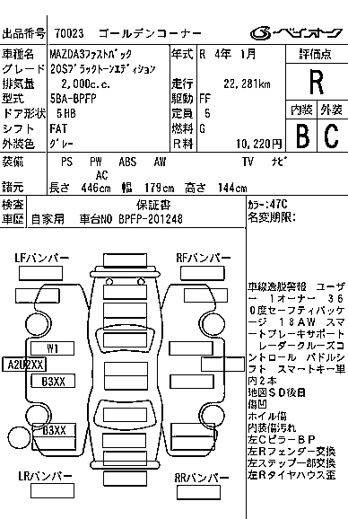 Аукционный лист MAZDA MAZDA3 2022