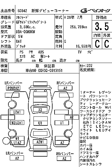 Аукционный лист TOYOTA ALPHARD 2016