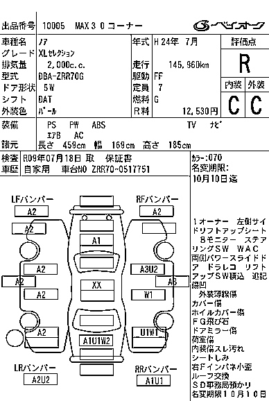 Аукционный лист TOYOTA NOAH 2012
