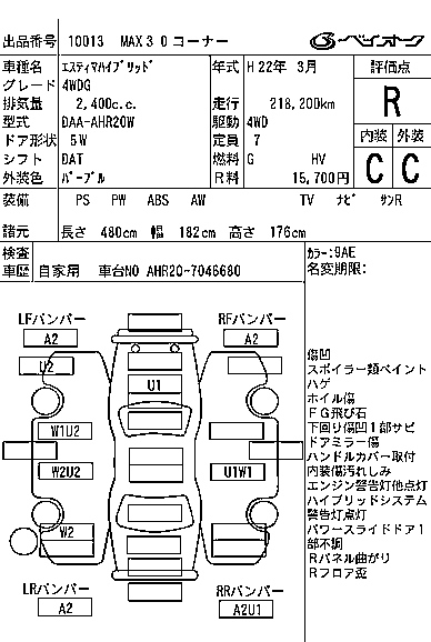 Аукционный лист TOYOTA ESTIMA HYBRID 2010